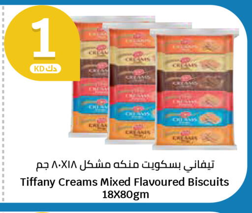 available at سيتي هايبرماركت in الكويت - محافظة الجهراء