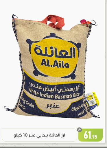 available at تخفيضات العائلة in مملكة العربية السعودية, السعودية, سعودية - المنطقة الشرقية