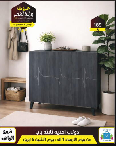 available at الحسين توب أب in مملكة العربية السعودية, السعودية, سعودية - الرياض