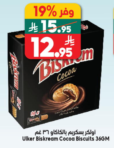 available at Dukan in KSA, Saudi Arabia, Saudi - Jeddah