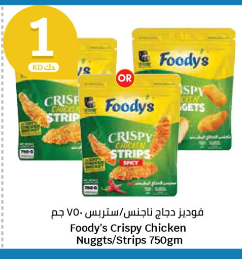 available at City Hypermarket in Kuwait - Ahmadi Governorate