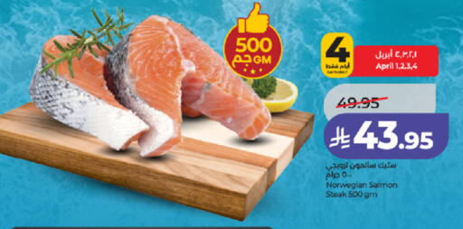 available at لولو هايبرماركت in مملكة العربية السعودية, السعودية, سعودية - مكة المكرمة