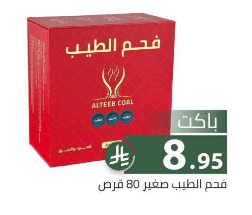 available at تخفيضات العائلة in مملكة العربية السعودية, السعودية, سعودية - الرياض