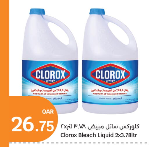 available at سيتي هايبرماركت in قطر - الريان