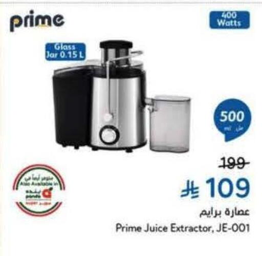 available at Hyper Panda in KSA, Saudi Arabia, Saudi - Medina