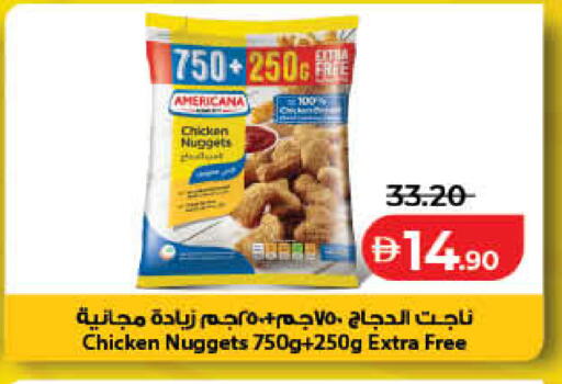 available at لولو هايبرماركت in الإمارات العربية المتحدة , الامارات - أم القيوين‎