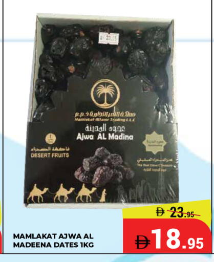available at Kerala Hypermarket in UAE - Ras al Khaimah