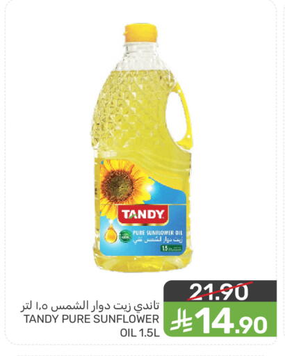 available at  مـزايــا in مملكة العربية السعودية, السعودية, سعودية - القطيف‎