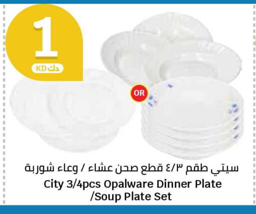 available at City Hypermarket in Kuwait - Ahmadi Governorate