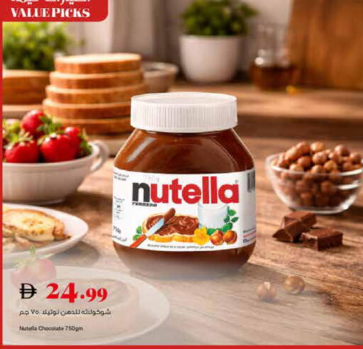 available at Trolleys Supermarket in UAE - Sharjah / Ajman