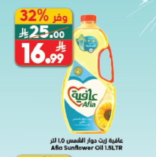 available at Dukan in KSA, Saudi Arabia, Saudi - Yanbu
