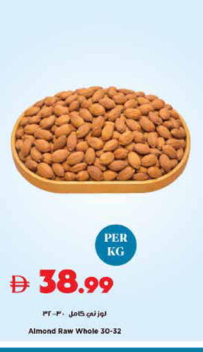 available at تروليز سوبرماركت in الإمارات العربية المتحدة , الامارات - الشارقة / عجمان