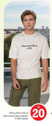 available at نستو هايبرماركت in الإمارات العربية المتحدة , الامارات - دبي