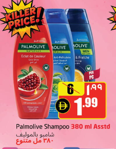 Pomegranate available at مركز دلتا in الإمارات العربية المتحدة , الامارات - الشارقة / عجمان