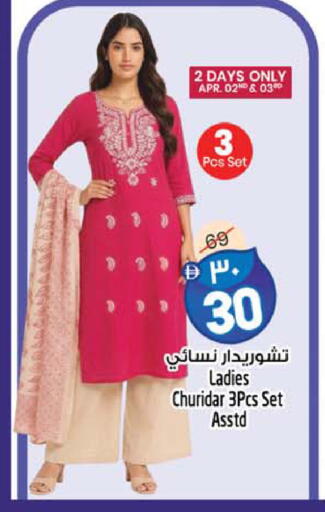 available at Safari Hypermarket  in UAE - Dubai