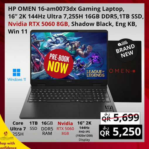 available at Prestige Computers in Qatar - Al-Shahaniya