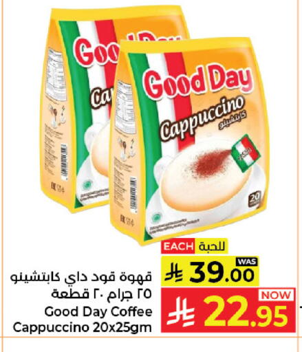 available at كبايان هايبرماركت in مملكة العربية السعودية, السعودية, سعودية - جدة