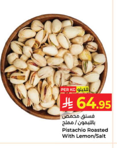 Lemon available at كبايان هايبرماركت in مملكة العربية السعودية, السعودية, سعودية - ينبع