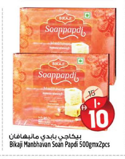 available at Safari Hypermarket in UAE - Sharjah / Ajman
