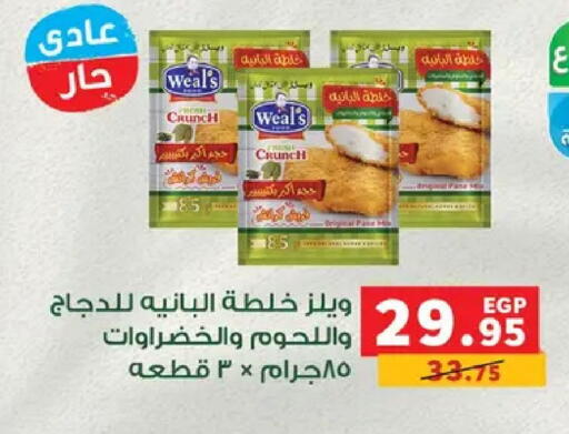 available at بنده in Egypt - القاهرة