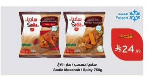 available at هايبر بنده in مملكة العربية السعودية, السعودية, سعودية - القطيف‎