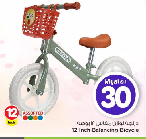 available at Mark & Save  in Qatar - Al Khor
