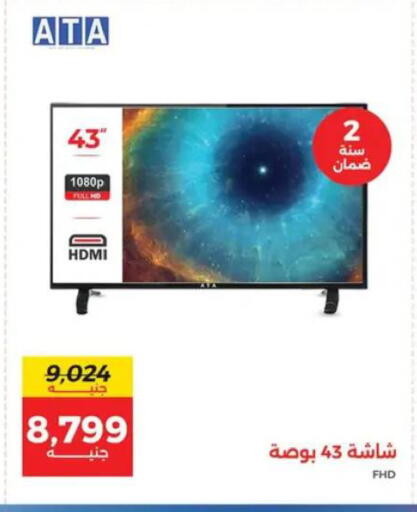 available at رنين in Egypt - القاهرة