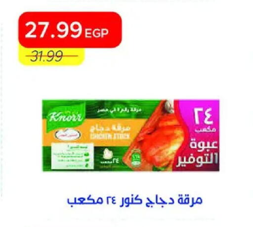 available at Metro Market  in Egypt - Cairo