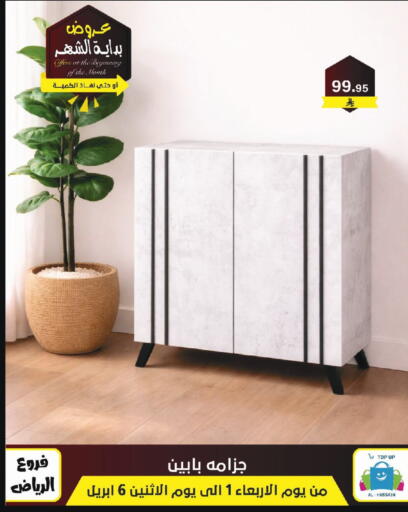 available at الحسين توب أب in مملكة العربية السعودية, السعودية, سعودية - الرياض