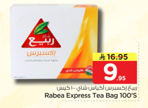available at نستو in مملكة العربية السعودية, السعودية, سعودية - الرياض