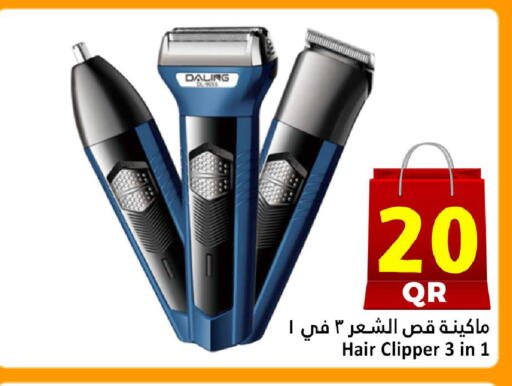 available at دانة هايبرماركت in قطر - الريان