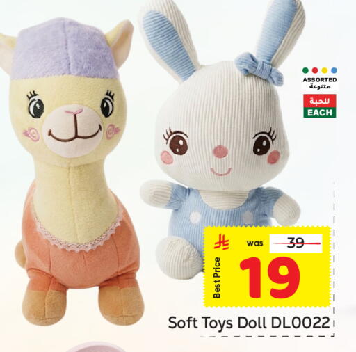 available at مكة هايبرماركت in مملكة العربية السعودية, السعودية, سعودية - الرياض