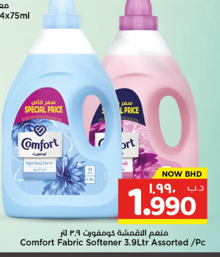 available at NESTO  in Bahrain