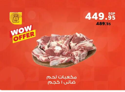available at Panda  in Egypt - Cairo