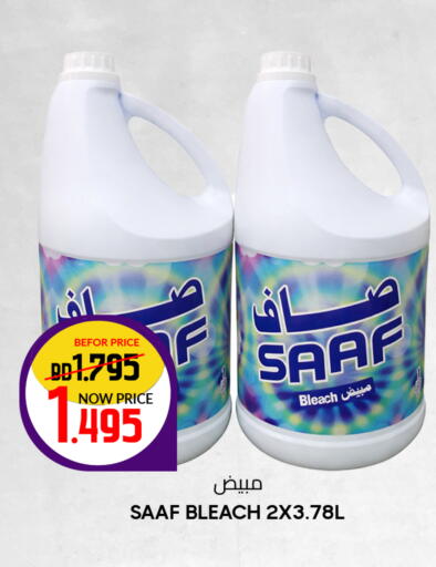 available at Day to Day Discount Center in Bahrain