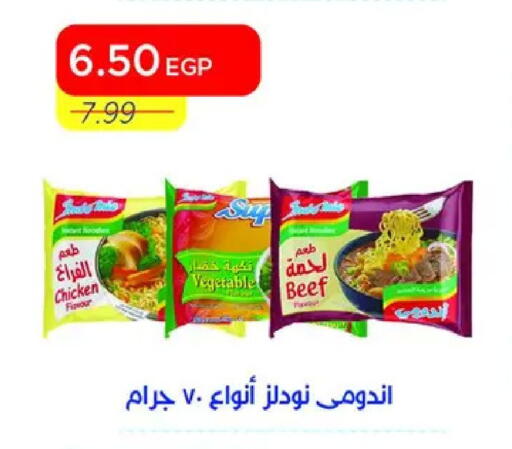 available at مترو ماركت in Egypt - القاهرة