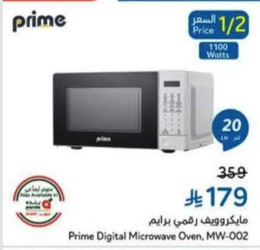 available at Hyper Panda in KSA, Saudi Arabia, Saudi - Al Hasa