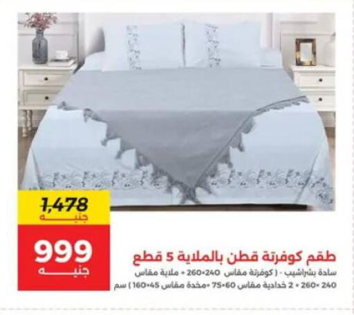 available at Raneen in Egypt - Cairo