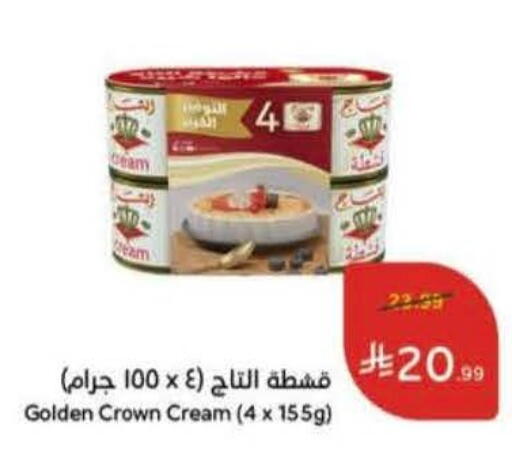 available at Hyper Panda in KSA, Saudi Arabia, Saudi - Al Hasa