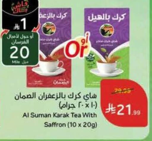 Saffron available at Hyper Panda in KSA, Saudi Arabia, Saudi - Khafji