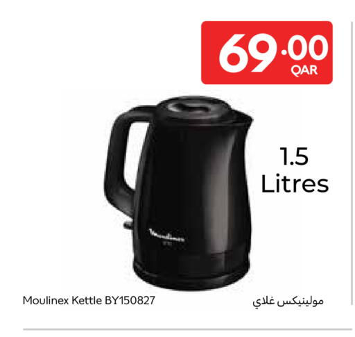 available at Carrefour in Qatar - Al Khor