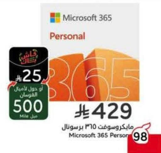 available at Hyper Panda in KSA, Saudi Arabia, Saudi - Wadi ad Dawasir