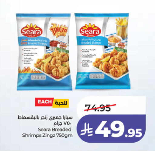 available at LULU Hypermarket in KSA, Saudi Arabia, Saudi - Mecca