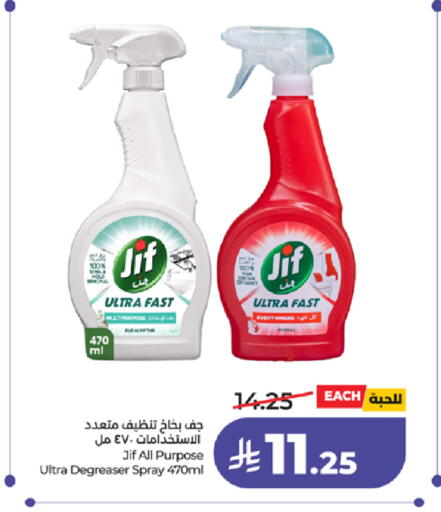 available at لولو هايبرماركت in مملكة العربية السعودية, السعودية, سعودية - ينبع