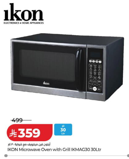 available at LULU Hypermarket in KSA, Saudi Arabia, Saudi - Mecca