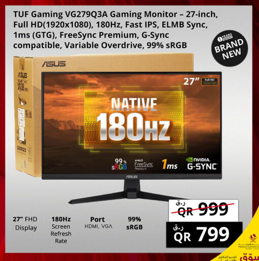 available at برستيج كمبيوتر in قطر - الوكرة