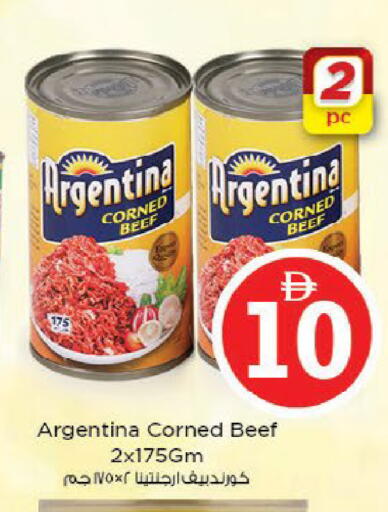 available at نستو هايبرماركت in الإمارات العربية المتحدة , الامارات - ٱلْعَيْن‎