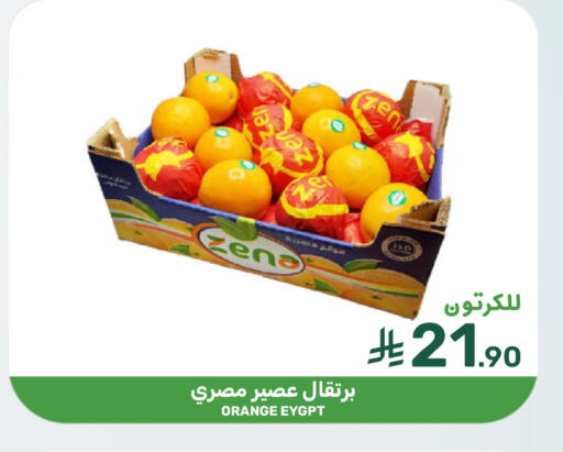 Orange available at Mazaya in KSA, Saudi Arabia, Saudi - Qatif