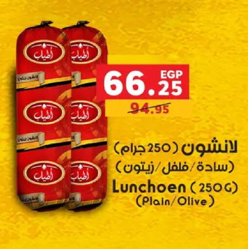 available at Panda  in Egypt - Cairo