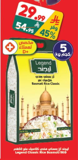 available at الدكان in مملكة العربية السعودية, السعودية, سعودية - مكة المكرمة